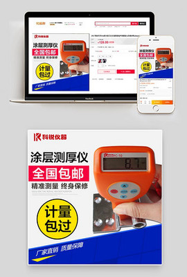 測厚儀設計模板_測厚儀