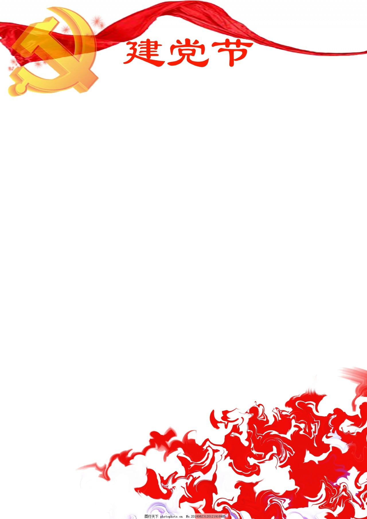 七一建黨節免扣背景素材圖片