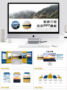 圖片免費下載 旅游產品素材 旅游產品模板 千圖網