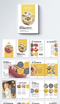 雜志食品圖片素材 雜志食品圖片素材下載 雜志食品背景素材 雜志食品模板下載 