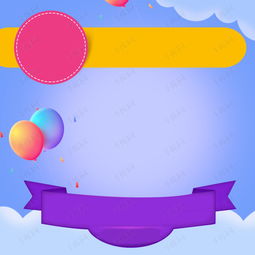 紫色漸變母嬰產品psd分層主圖背景素材背景圖片免費下載 主圖 直通車 psd 千庫網 圖片編號4737410