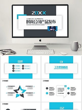 圖片免費下載 介紹公司產品素材 介紹公司產品模板 千圖網