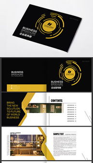 psd精品裝修畫冊 psd格式精品裝修畫冊素材圖片 psd精品裝修畫冊設計模板 