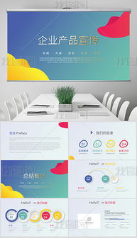 企業推廣手冊圖片素材 企業推廣手冊圖片素材下載 企業推廣手冊背景素材 企業推廣手冊模板下載 