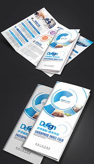 pptx宣傳彩頁 產品 pptx格式宣傳彩頁 產品素材圖片 pptx宣傳彩頁 產品設計模板 