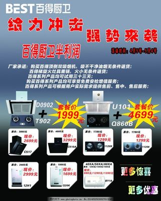 廚衛(wèi)圖片,先科廚衛(wèi)廚衛(wèi)素材下載 先科廚衛(wèi)廚衛(wèi)模板下載-