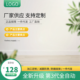 輪胎店素材-輪胎店淘寶設(shè)計模板-在線制作-圖司機