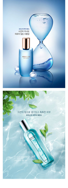 補水主題護膚潤膚產品藍色水紋水珠水滴合成產品海報PSD分層素材