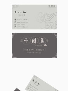 圖片免費下載 食品公司名片素材 食品公司名片模板 千圖網