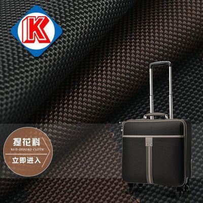 里布、平紋系列 廠家現貨供應1000D加密雙股牛津布 箱包布 鞋材 背包提花面料圖片|里布、平紋系列 廠家現貨供應1000D加密雙股牛津布 箱包布 鞋材 背包提花面料產品圖片由蘇州市凱靈織造廠公司生產提供-