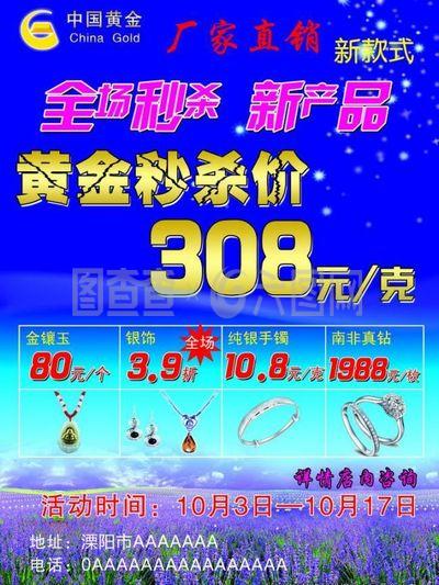 中國黃金彩頁圖片