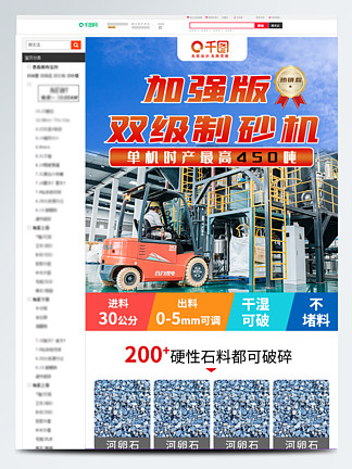 詳情頁模板免費(fèi)下載_詳情頁模板素材免費(fèi)下載