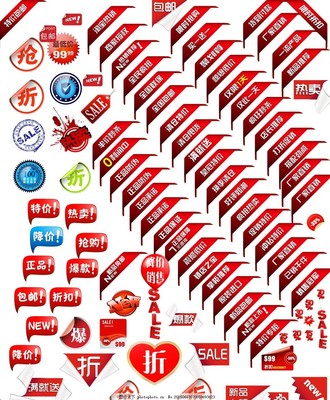 淘寶商品促銷標簽設計PSD素材