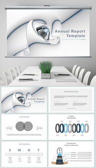 PPT產品介紹3 專業設計模板與素材圖片全攻略